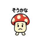 キノコさんの毎日スタンプ（個別スタンプ：26）