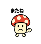キノコさんの毎日スタンプ（個別スタンプ：30）