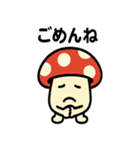キノコさんの毎日スタンプ（個別スタンプ：31）