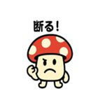 キノコさんの毎日スタンプ（個別スタンプ：32）