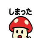 キノコさんの毎日スタンプ（個別スタンプ：36）