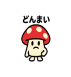 キノコさんの毎日スタンプ（個別スタンプ：39）