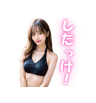 【北海道弁】セクシーお姉さん＠日常会話（個別スタンプ：12）