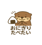 食いしん坊な食べたい飲みたいカワウソ（個別スタンプ：1）