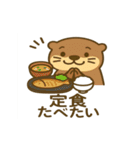 食いしん坊な食べたい飲みたいカワウソ（個別スタンプ：4）
