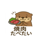 食いしん坊な食べたい飲みたいカワウソ（個別スタンプ：8）