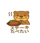 食いしん坊な食べたい飲みたいカワウソ（個別スタンプ：9）