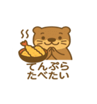 食いしん坊な食べたい飲みたいカワウソ（個別スタンプ：12）
