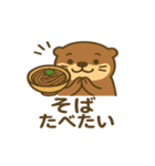 食いしん坊な食べたい飲みたいカワウソ（個別スタンプ：14）