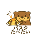 食いしん坊な食べたい飲みたいカワウソ（個別スタンプ：15）