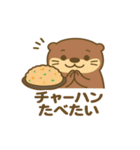 食いしん坊な食べたい飲みたいカワウソ（個別スタンプ：17）