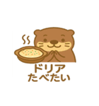 食いしん坊な食べたい飲みたいカワウソ（個別スタンプ：20）
