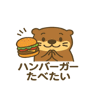 食いしん坊な食べたい飲みたいカワウソ（個別スタンプ：21）