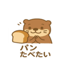 食いしん坊な食べたい飲みたいカワウソ（個別スタンプ：23）