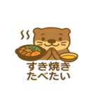 食いしん坊な食べたい飲みたいカワウソ（個別スタンプ：28）