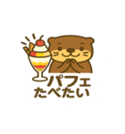 食いしん坊な食べたい飲みたいカワウソ（個別スタンプ：31）