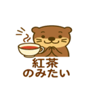 食いしん坊な食べたい飲みたいカワウソ（個別スタンプ：37）