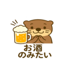 食いしん坊な食べたい飲みたいカワウソ（個別スタンプ：39）