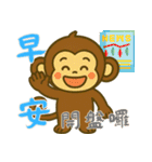 モンキーベイビーズの生活 (漢字) Ver4（個別スタンプ：1）