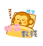 モンキーベイビーズの生活 (漢字) Ver4（個別スタンプ：2）