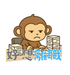 モンキーベイビーズの生活 (漢字) Ver4（個別スタンプ：3）