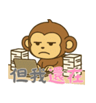 モンキーベイビーズの生活 (漢字) Ver4（個別スタンプ：4）
