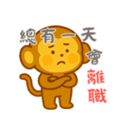 モンキーベイビーズの生活 (漢字) Ver4（個別スタンプ：5）