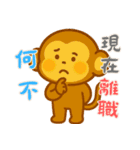 モンキーベイビーズの生活 (漢字) Ver4（個別スタンプ：6）