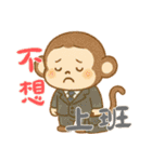 モンキーベイビーズの生活 (漢字) Ver4（個別スタンプ：8）