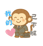 モンキーベイビーズの生活 (漢字) Ver4（個別スタンプ：9）