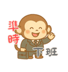 モンキーベイビーズの生活 (漢字) Ver4（個別スタンプ：10）