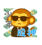 モンキーベイビーズの生活 (漢字) Ver4（個別スタンプ：11）