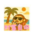 モンキーベイビーズの生活 (漢字) Ver4（個別スタンプ：12）