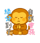 モンキーベイビーズの生活 (漢字) Ver4（個別スタンプ：15）