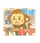 モンキーベイビーズの生活 (漢字) Ver4（個別スタンプ：16）