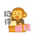 モンキーベイビーズの生活 (漢字) Ver4（個別スタンプ：17）