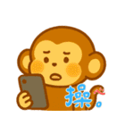 モンキーベイビーズの生活 (漢字) Ver4（個別スタンプ：18）