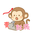 モンキーベイビーズの生活 (漢字) Ver4（個別スタンプ：19）