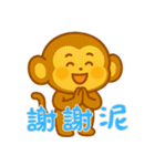 モンキーベイビーズの生活 (漢字) Ver4（個別スタンプ：21）