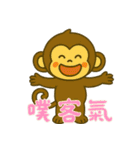 モンキーベイビーズの生活 (漢字) Ver4（個別スタンプ：22）