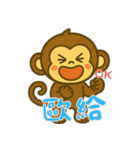 モンキーベイビーズの生活 (漢字) Ver4（個別スタンプ：23）