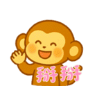モンキーベイビーズの生活 (漢字) Ver4（個別スタンプ：26）