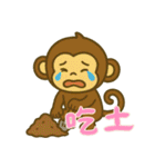 モンキーベイビーズの生活 (漢字) Ver4（個別スタンプ：27）