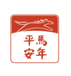 2026午年の縁起よい言葉(中国語-繁体字）（個別スタンプ：2）