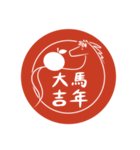 2026午年の縁起よい言葉(中国語-繁体字）（個別スタンプ：5）