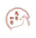 2026午年の縁起よい言葉(中国語-繁体字）（個別スタンプ：6）