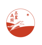 2026午年の縁起よい言葉(中国語-繁体字）（個別スタンプ：11）