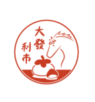 2026午年の縁起よい言葉(中国語-繁体字）（個別スタンプ：21）
