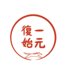 2026午年の縁起よい言葉(中国語-繁体字）（個別スタンプ：23）