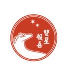 2026午年の縁起よい言葉(中国語-繁体字）（個別スタンプ：25）